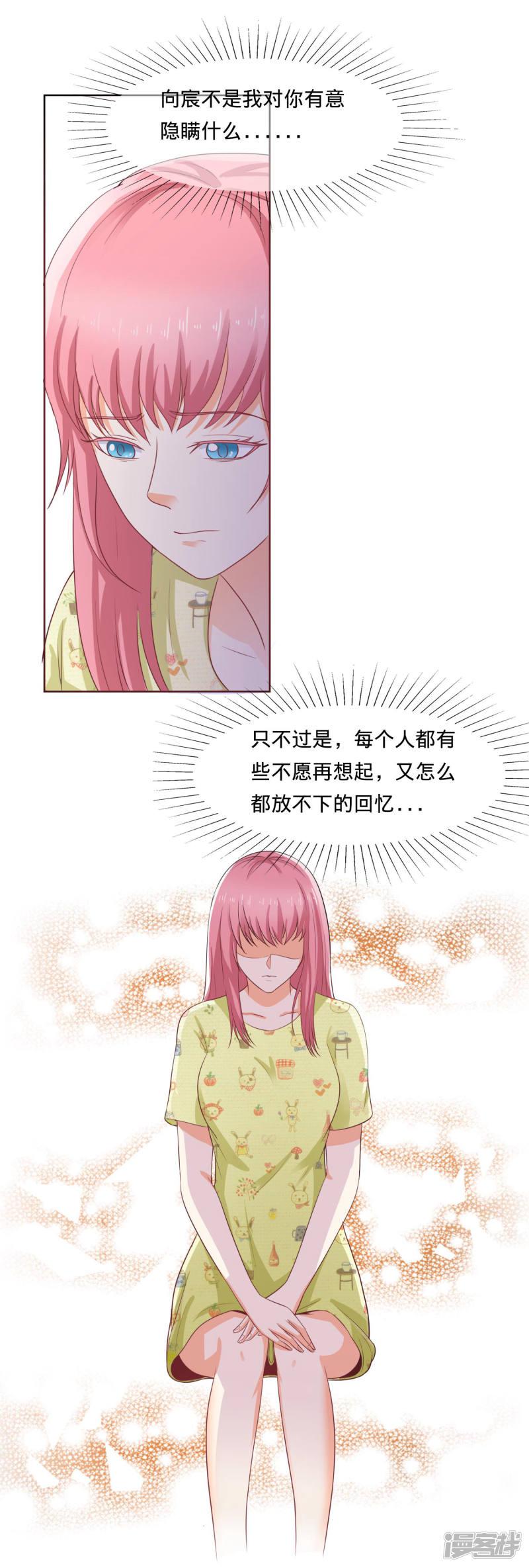 第103话 夫妻座谈-14