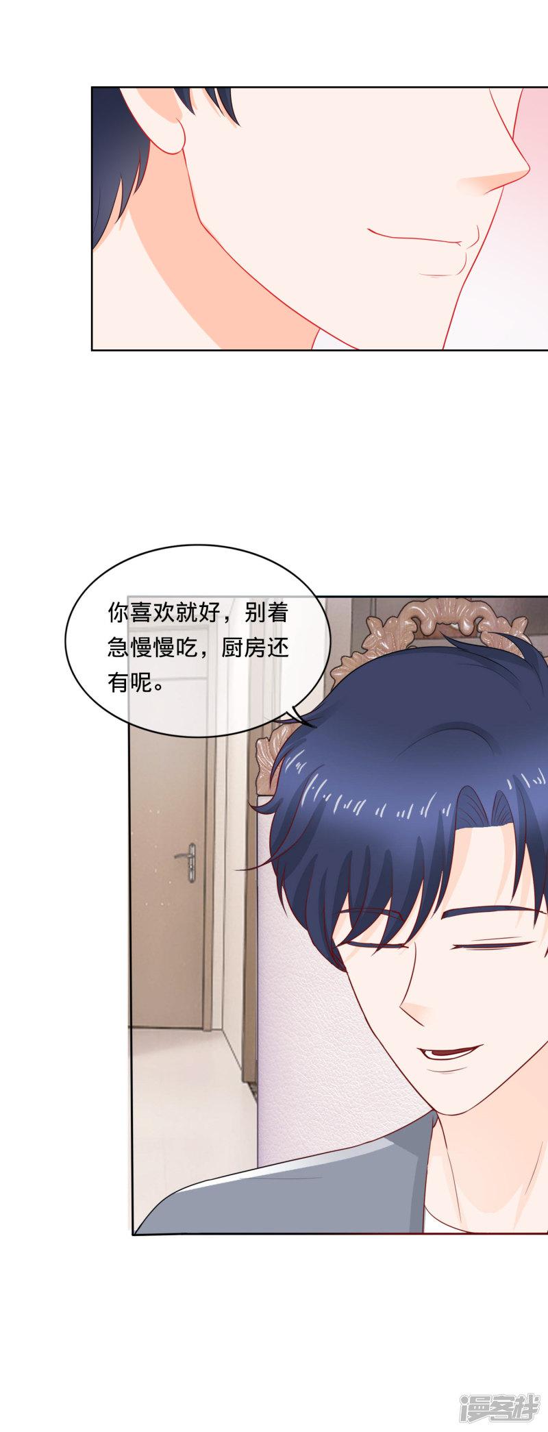 第104话 自作自受-4