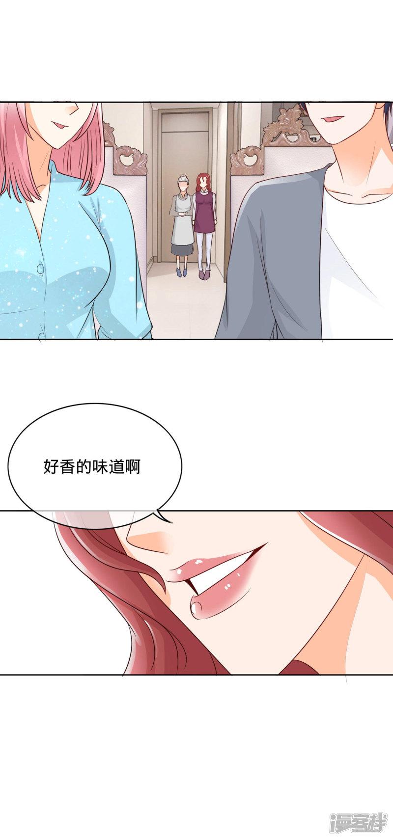 第104话 自作自受-7