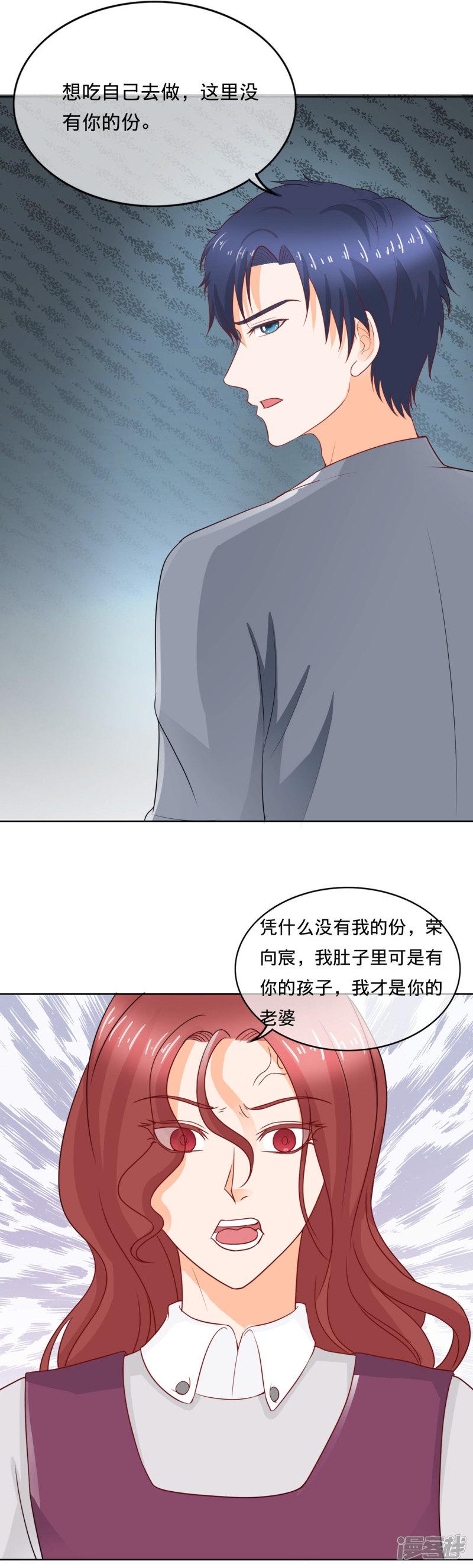 第104话 自作自受-9