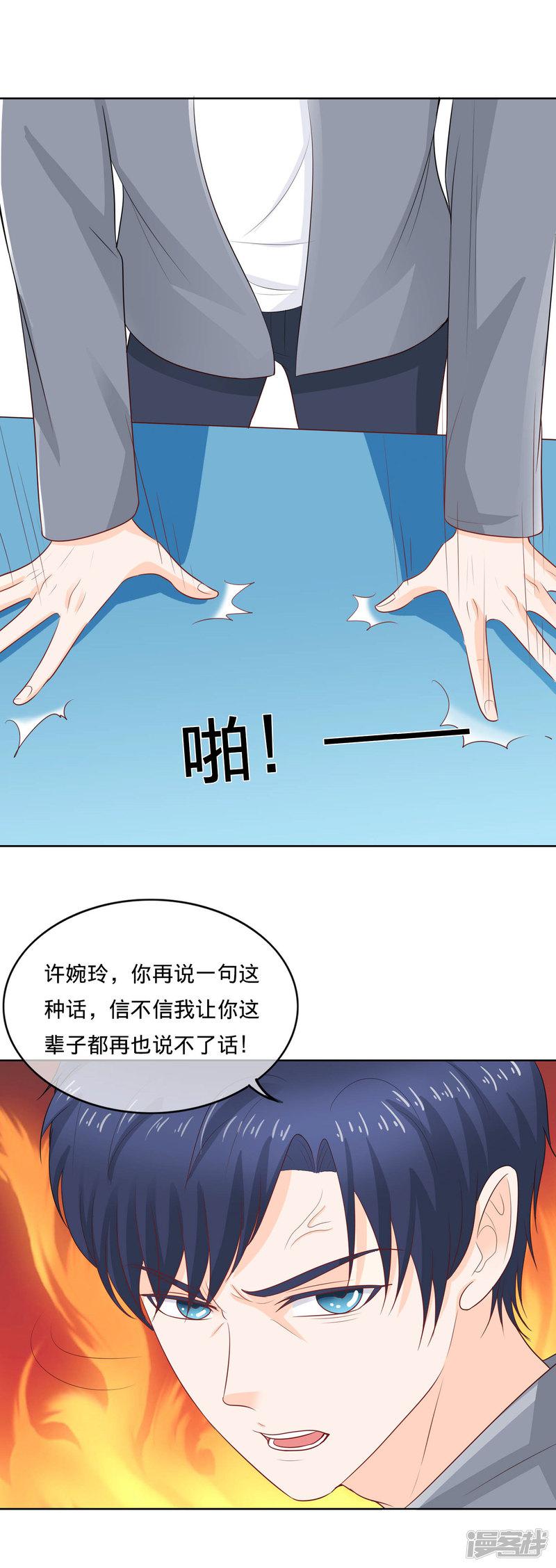 第104话 自作自受-11