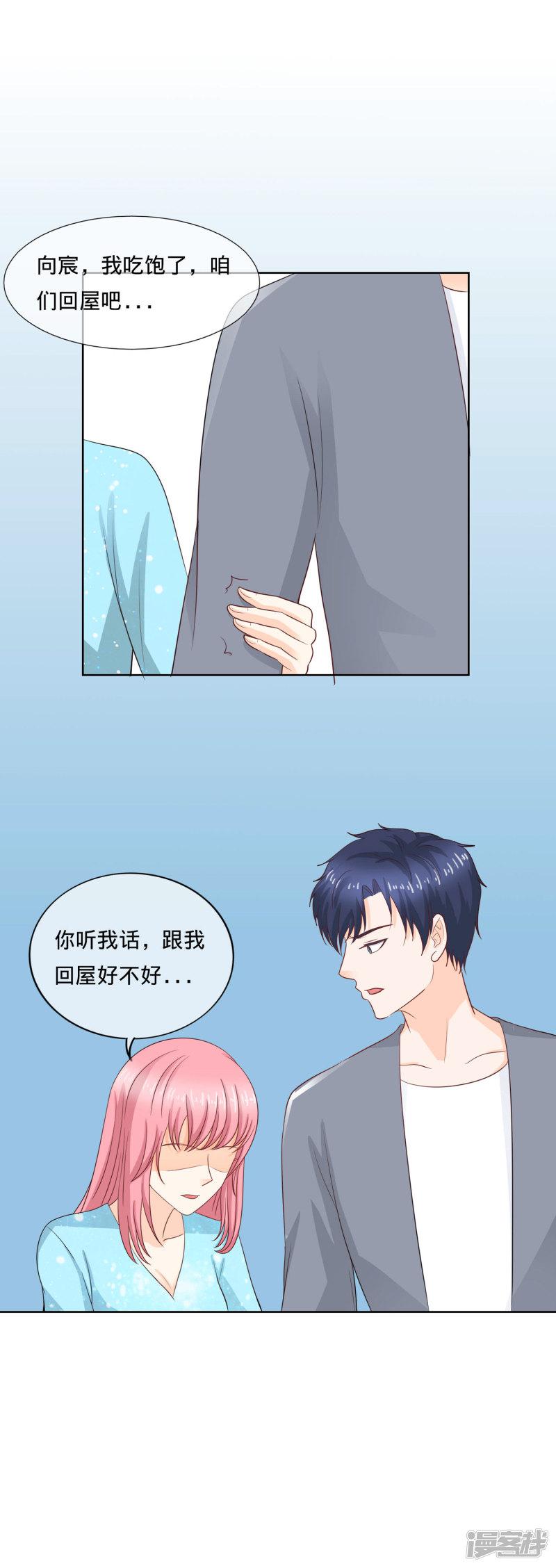 第104话 自作自受-13