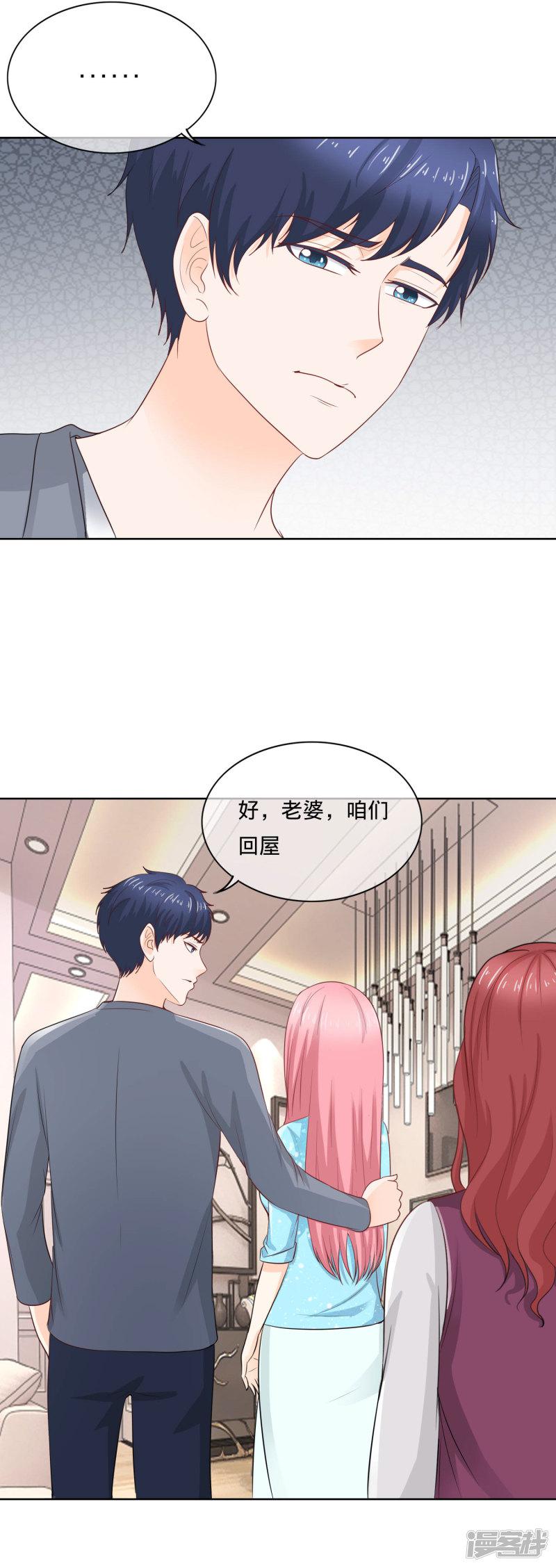 第104话 自作自受-14