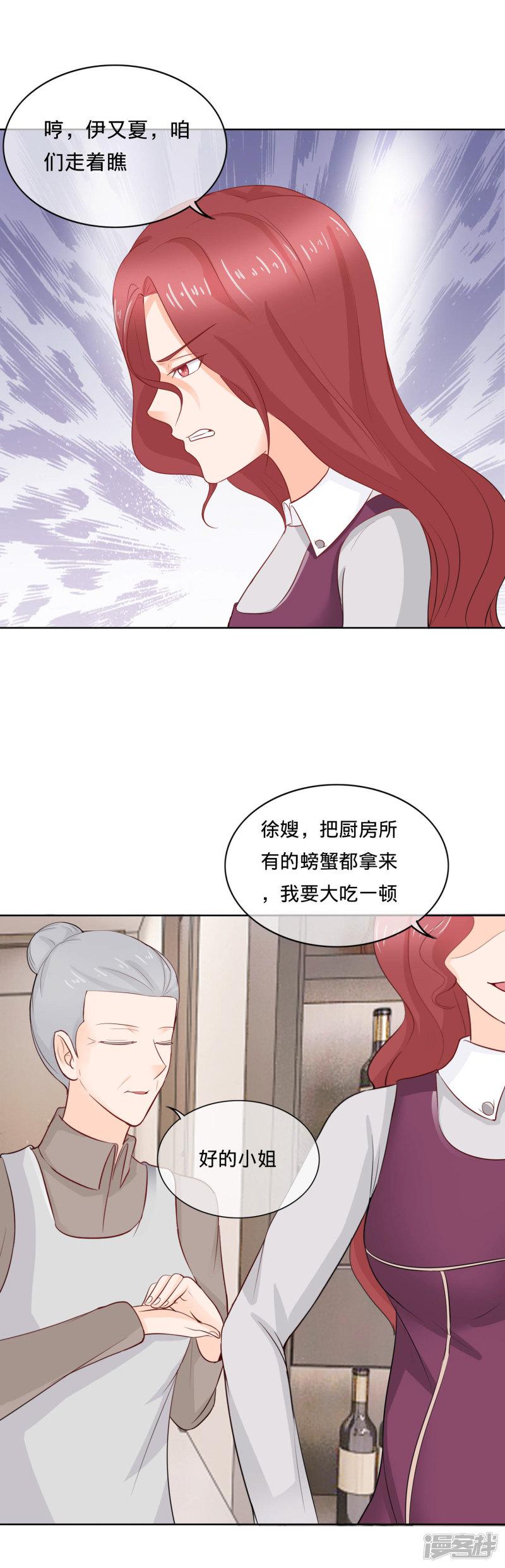 第104话 自作自受-15