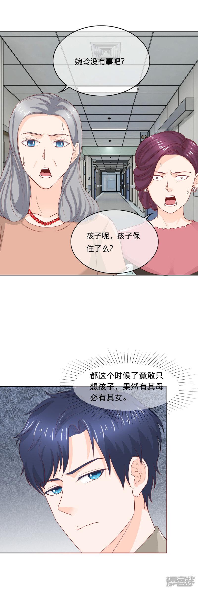 第105话 栽赃嫁祸-6