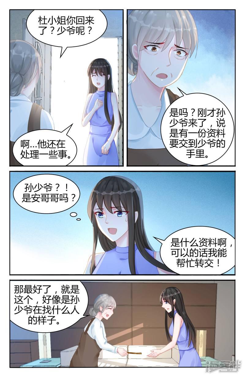 第102话-6