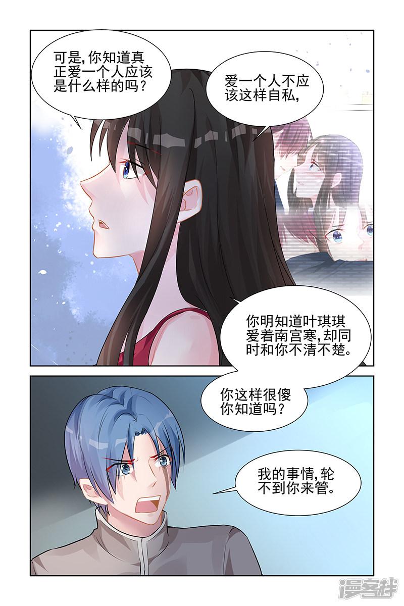 第143话-2