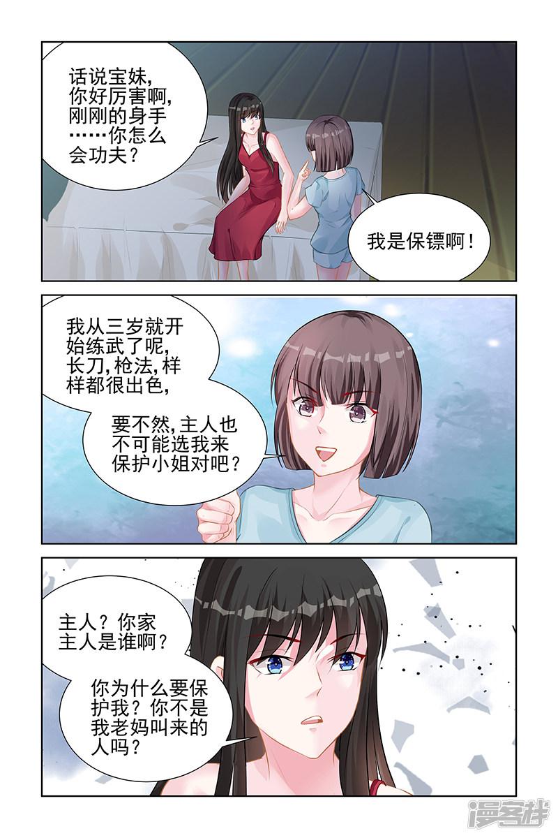 第143话-7