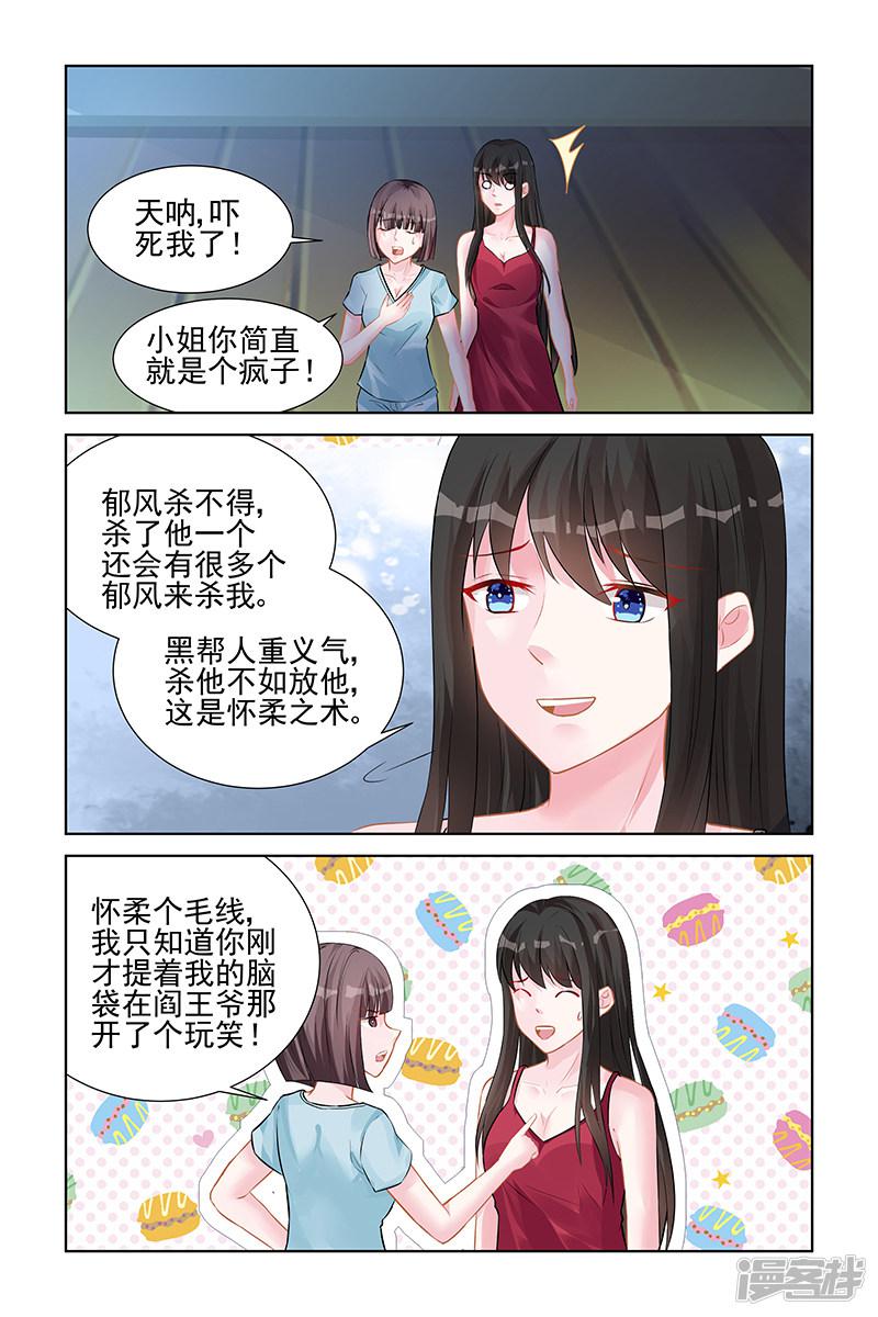 第143话-6