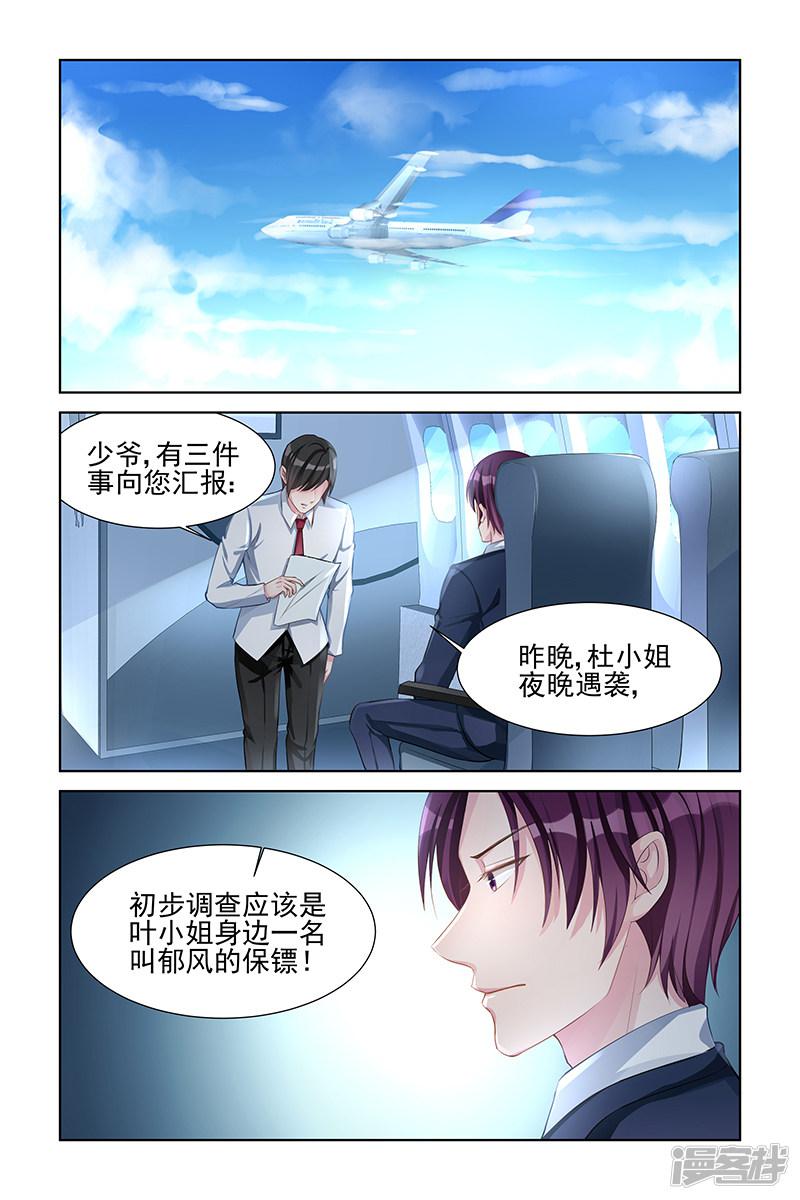 第144话-7