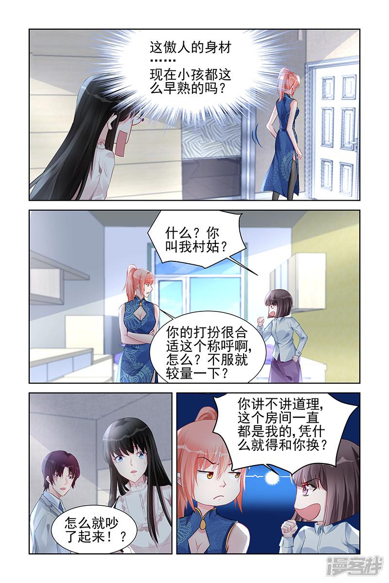 第158话-4