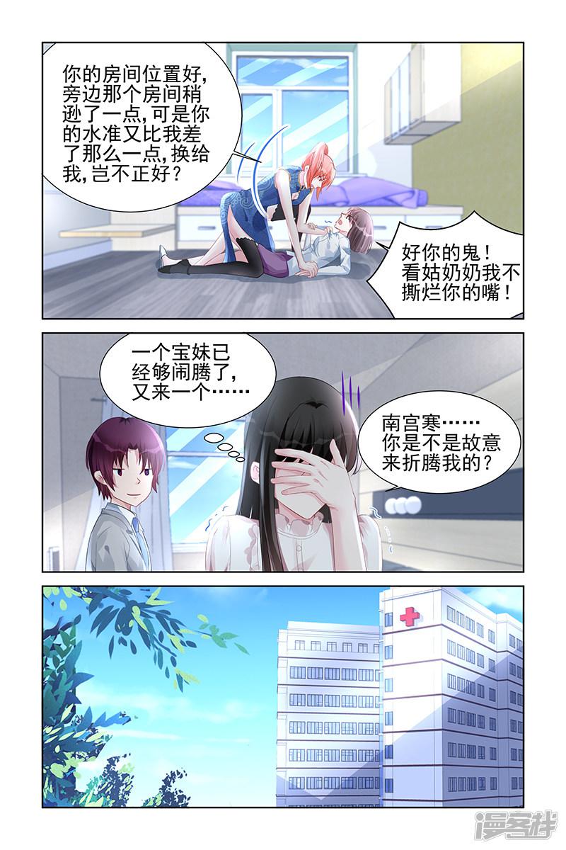 第158话-5