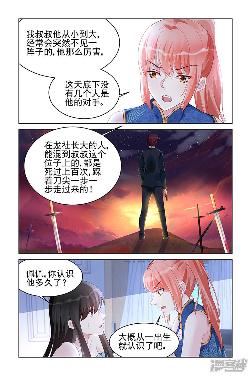 第164话-7