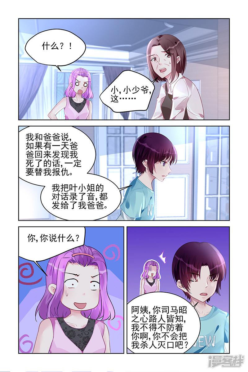 第170话-3