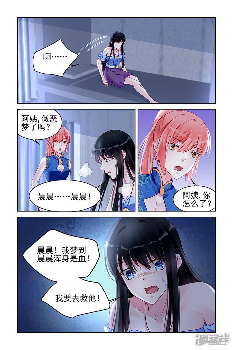 第170话-7