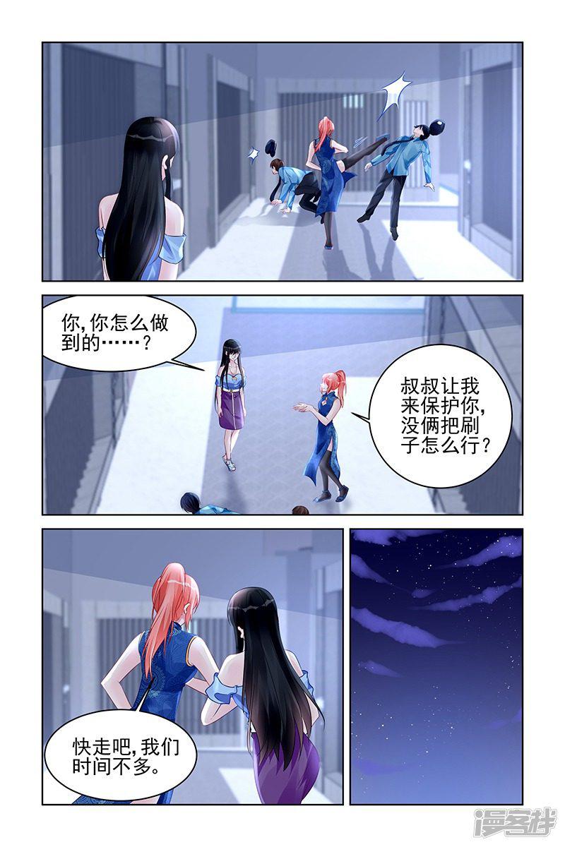 第171话-4