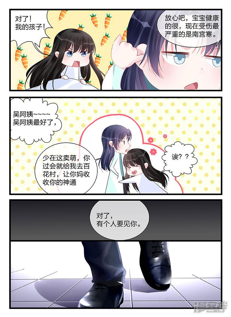 第199话-4