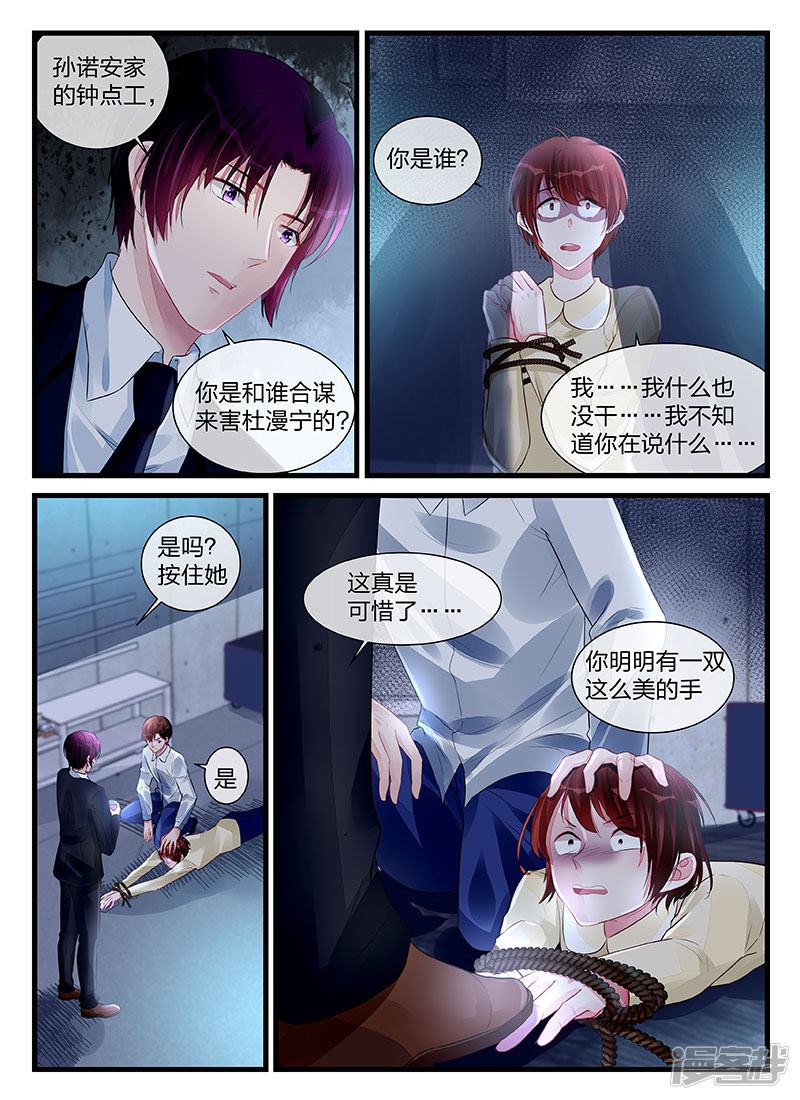 第199话-6