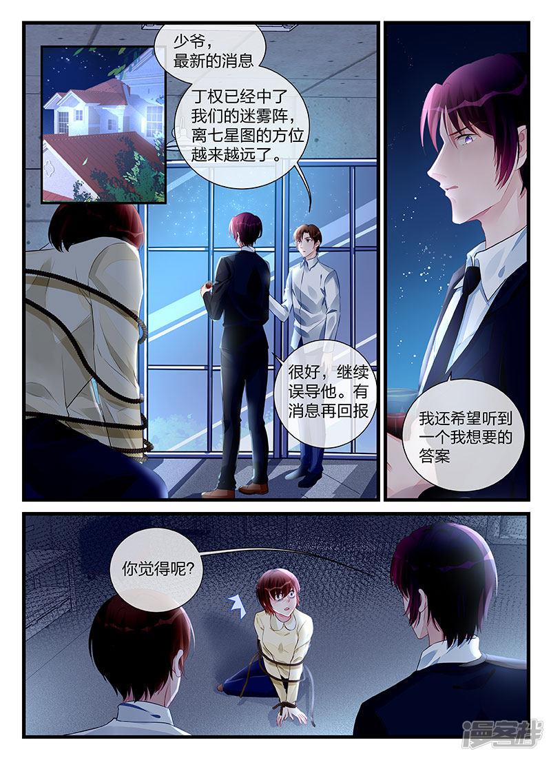 第199话-5