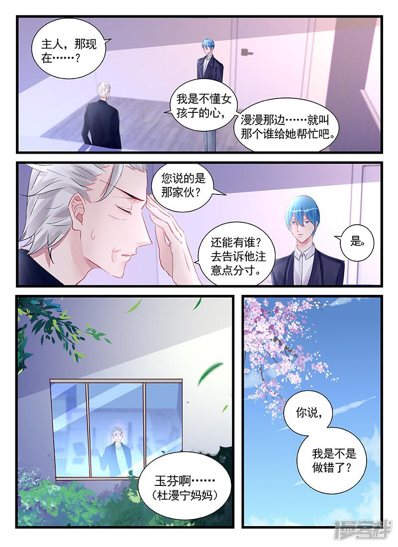 第206话-3