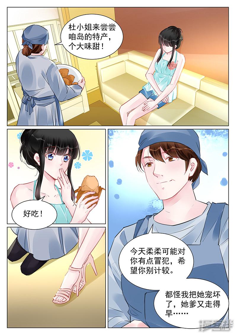 第246话-6