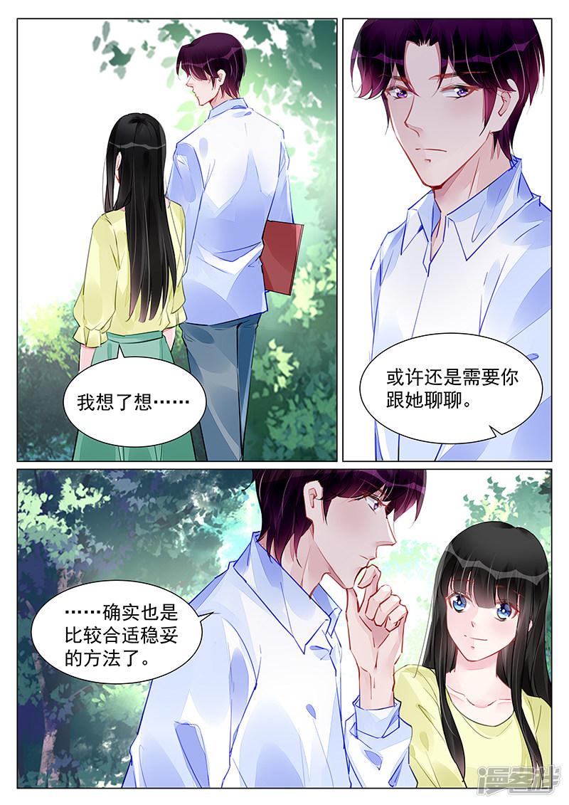 第251话-2