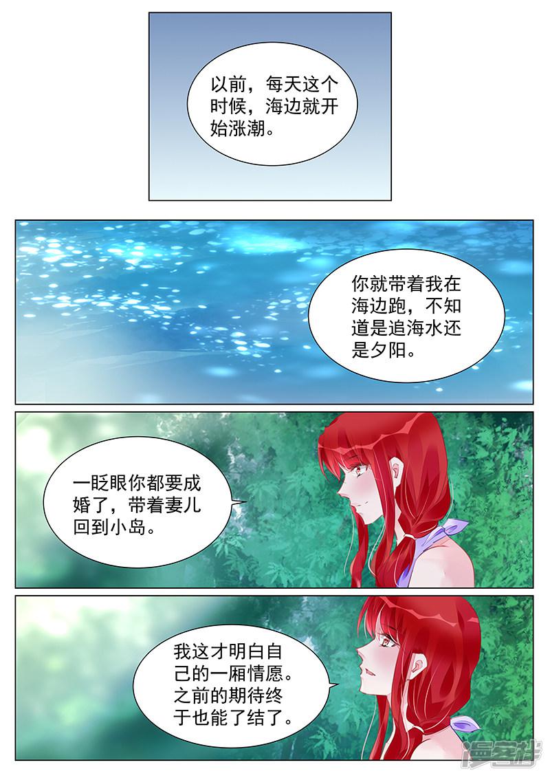 第251话-6