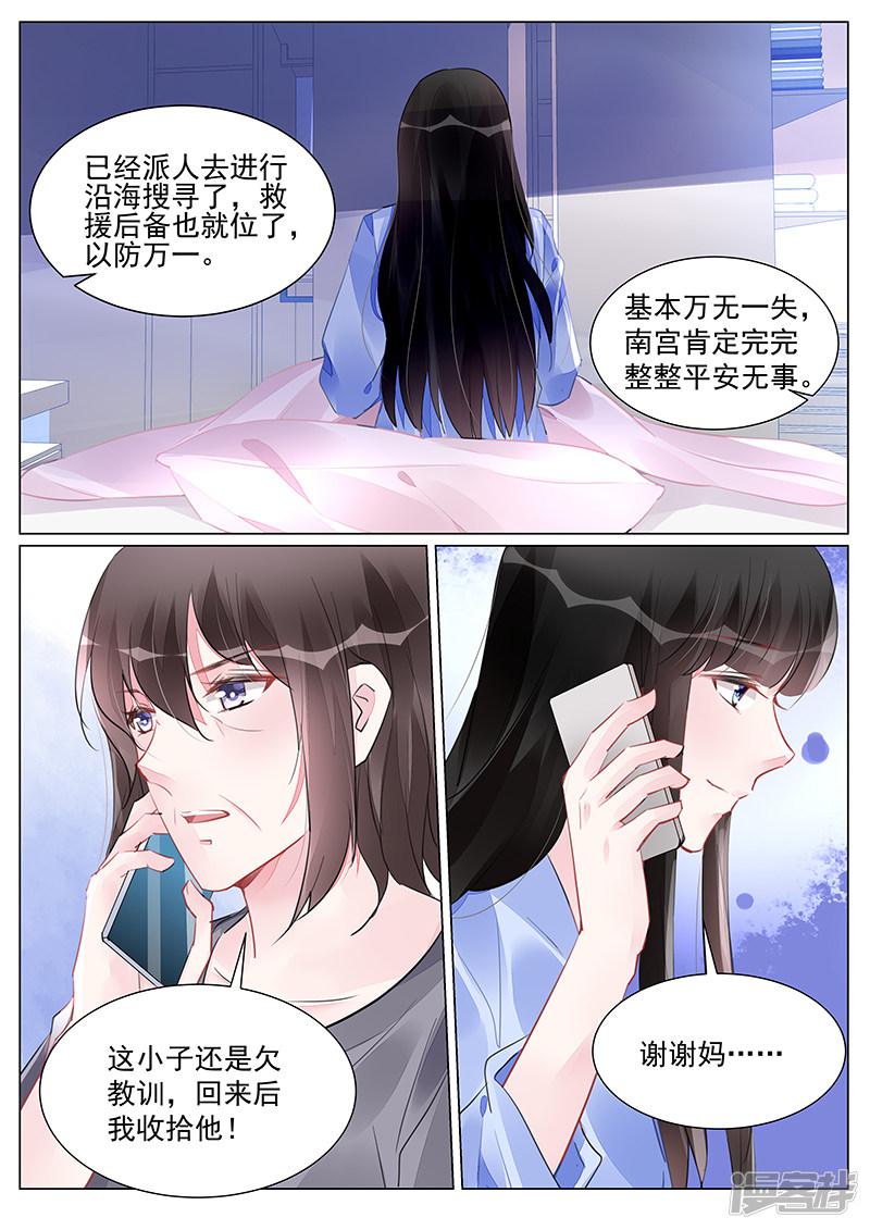 第255话-5