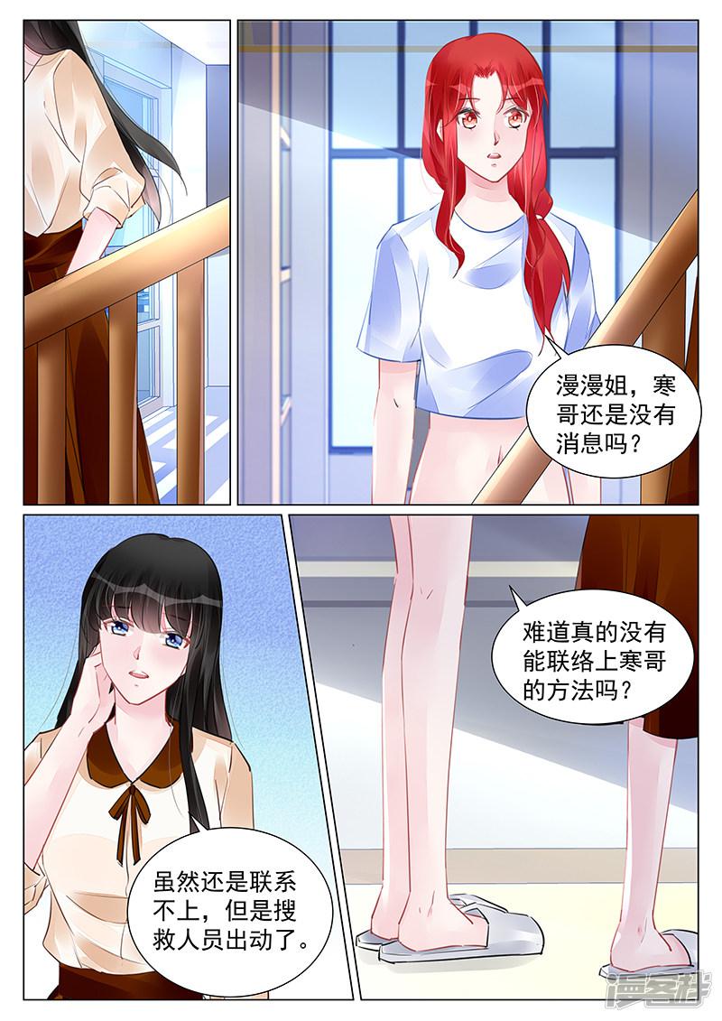 第255话-6