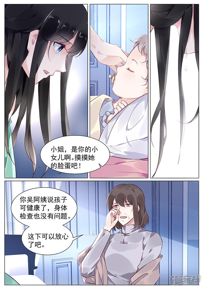 第270话-5