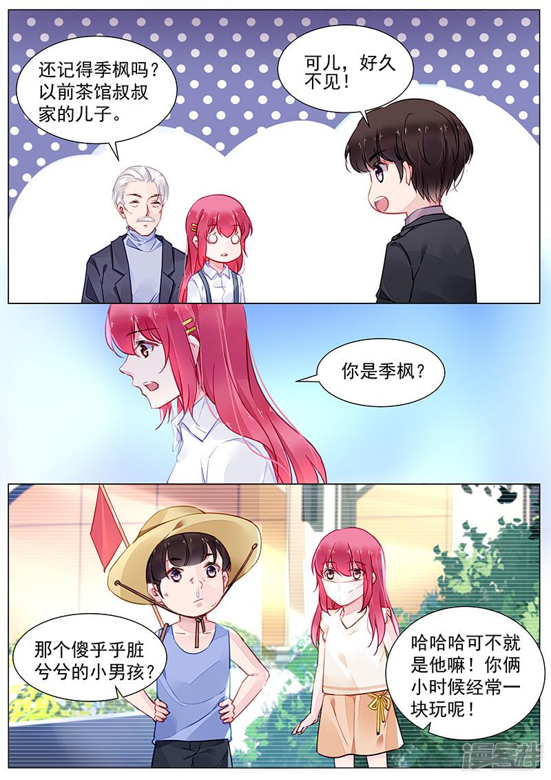 第2季4话-2