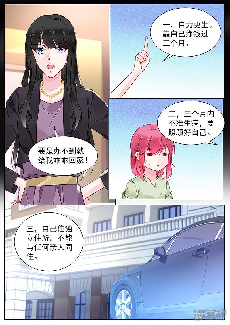 第2季4话-7