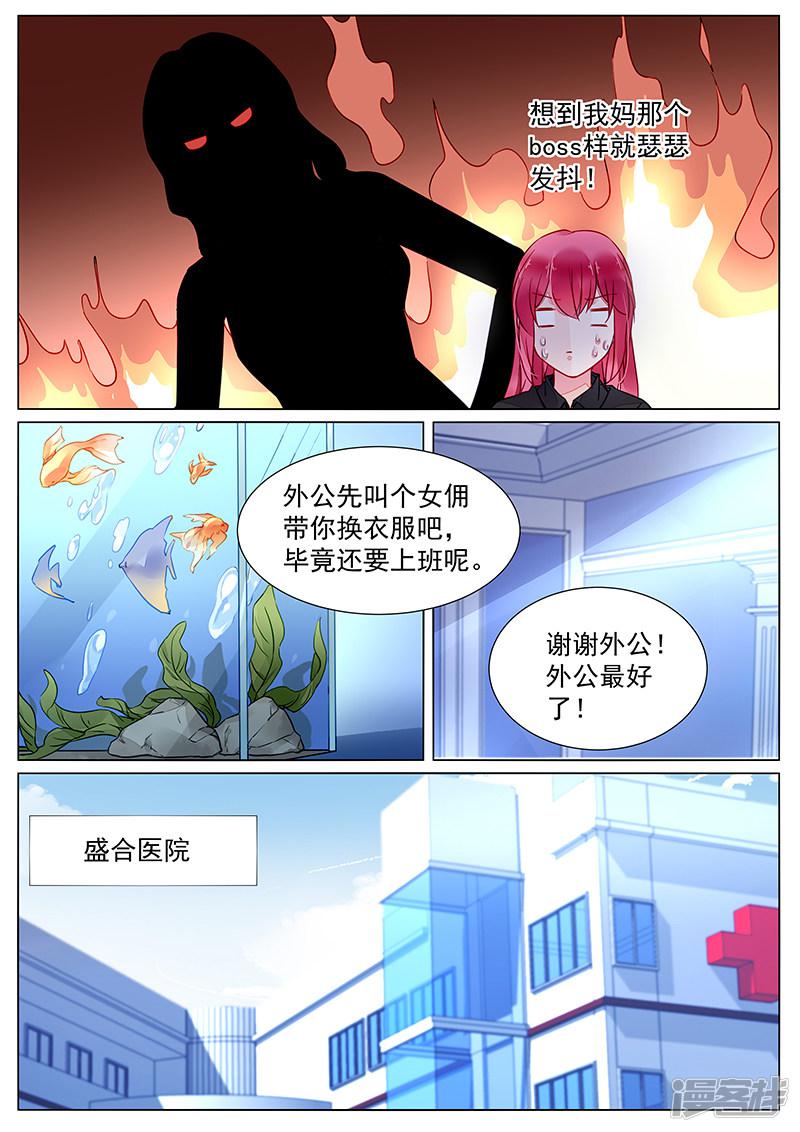 第2季26话-2