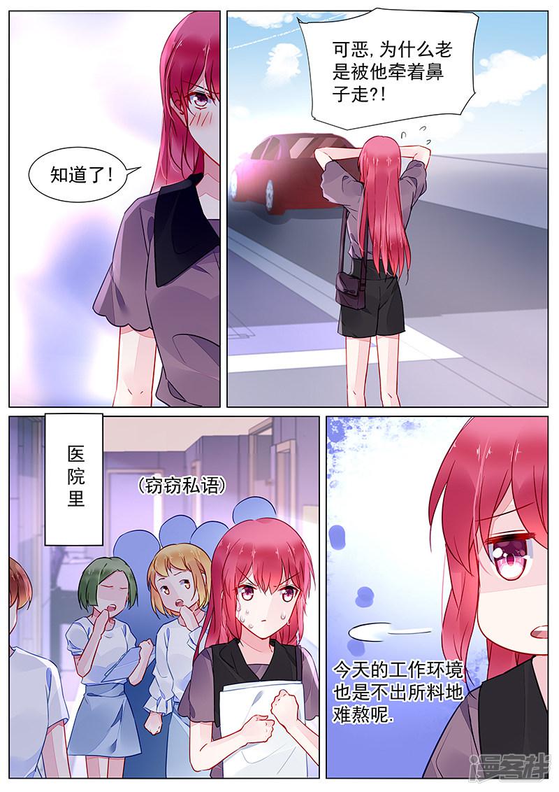 第2季26话-7