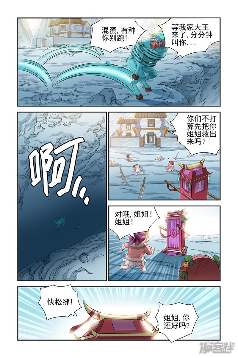 第7话-4