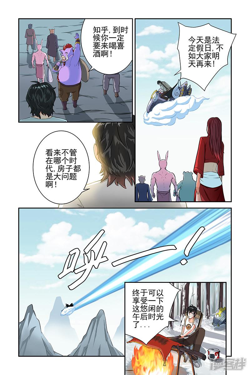 第21话-1