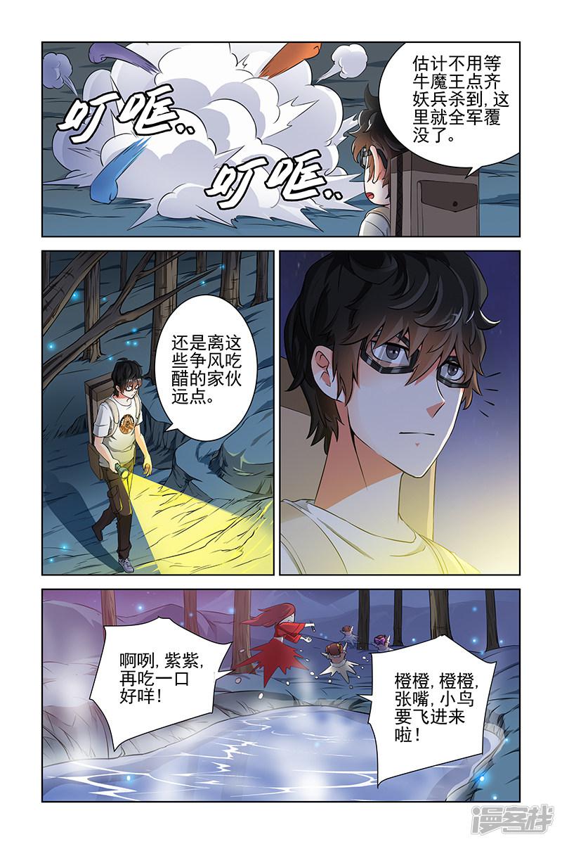 第28话-2