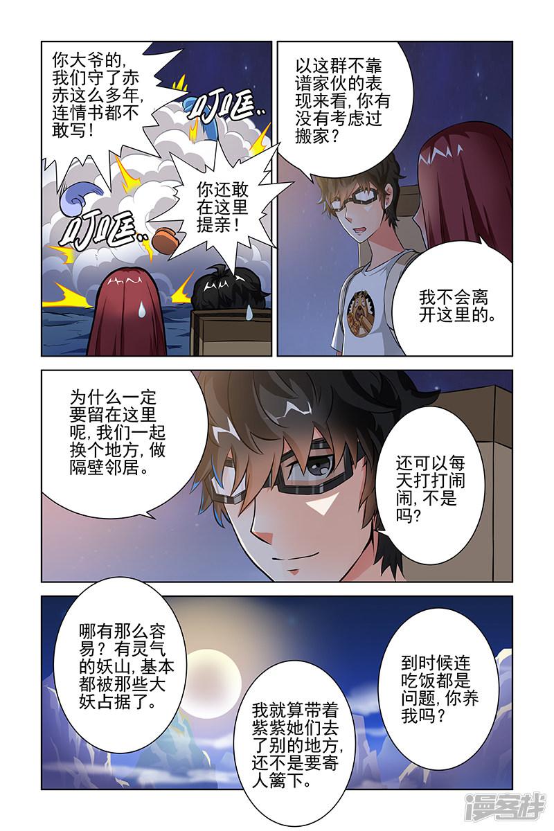 第28话-6