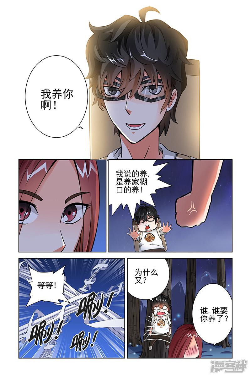 第28话-7