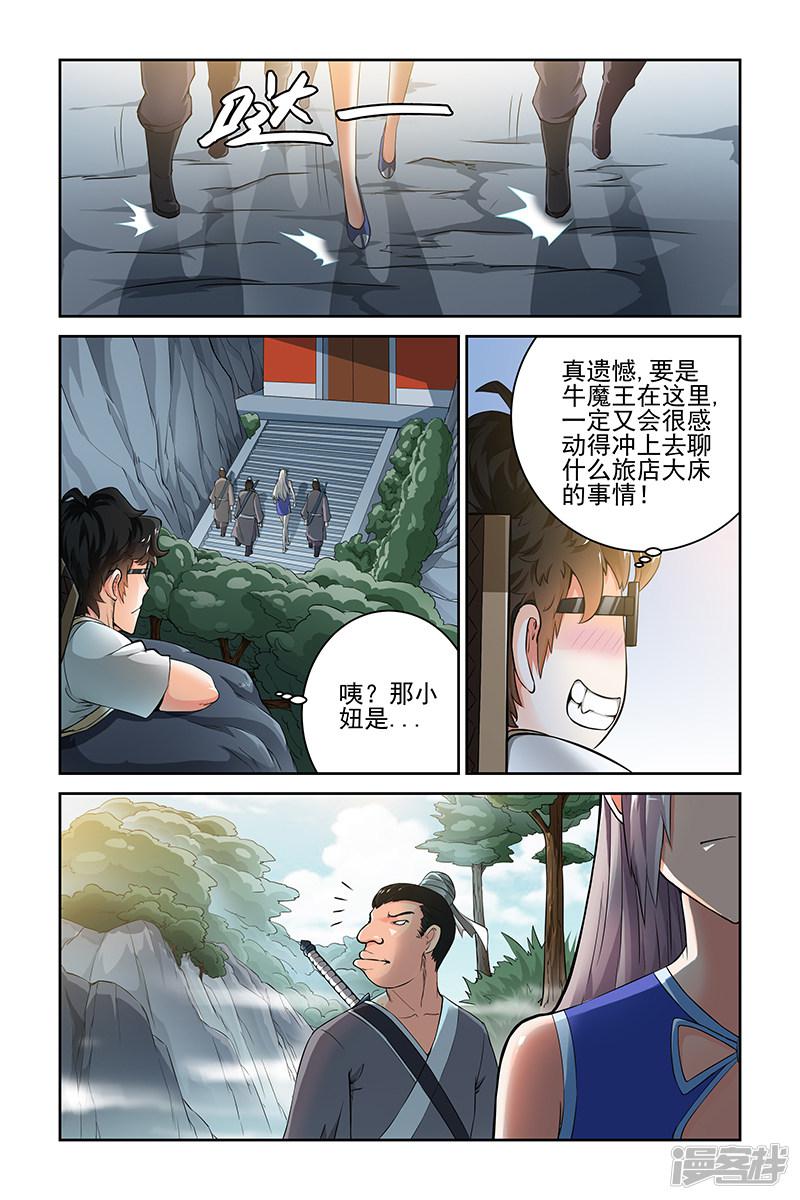 第34话-4