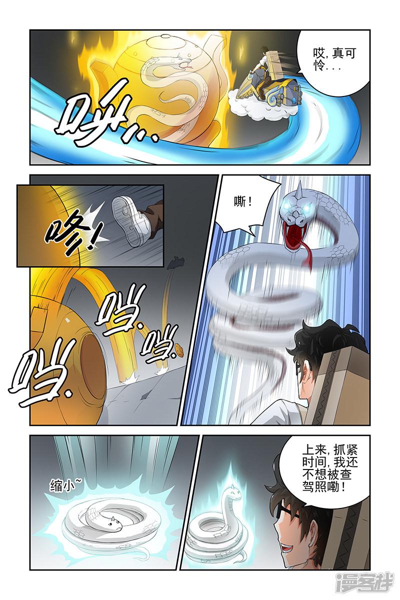 第37话-6