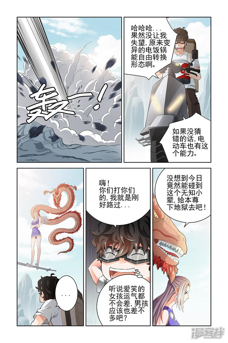 第43话-6