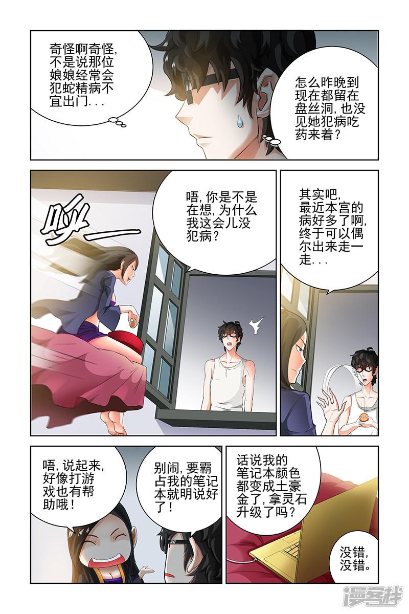 第48话-2