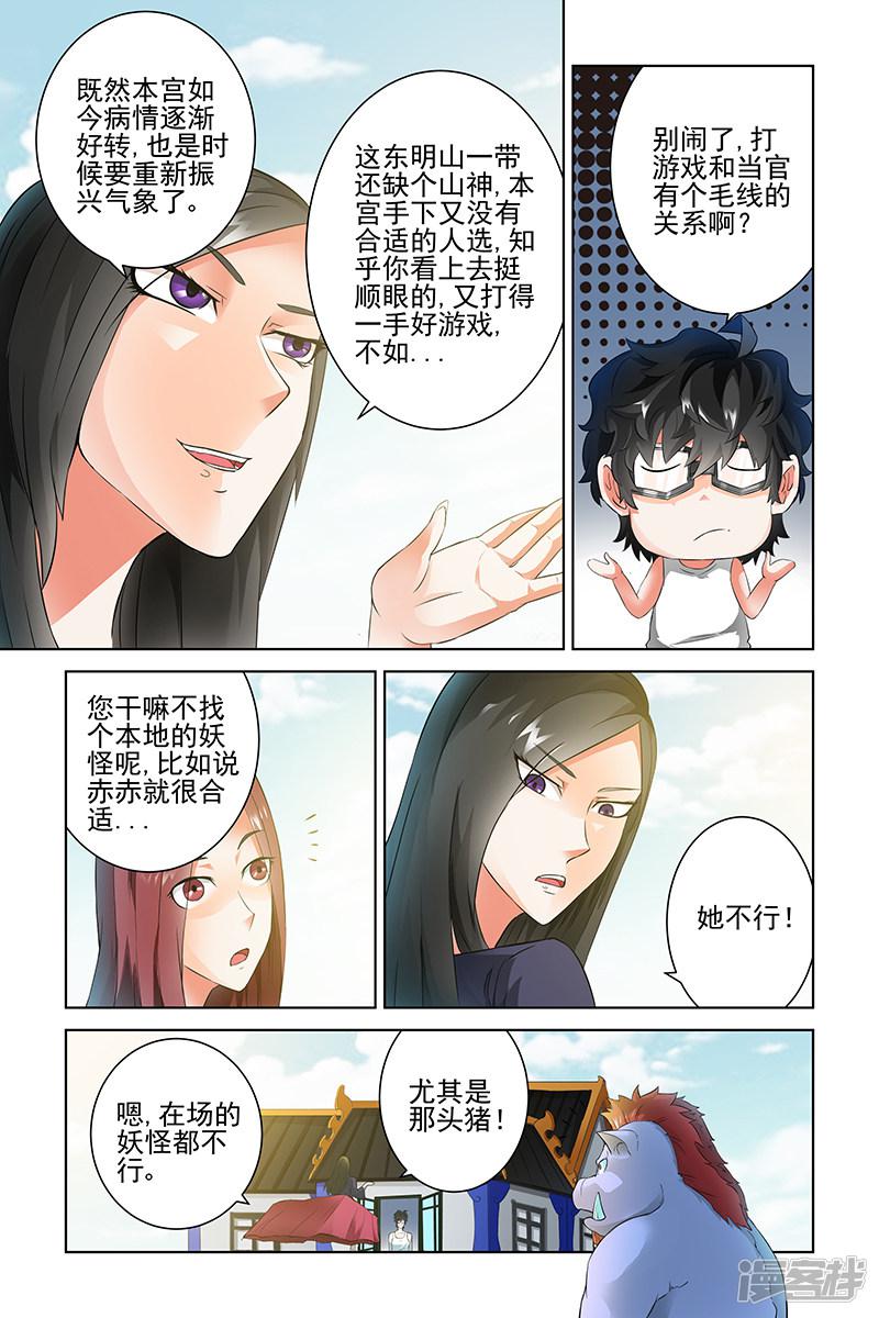 第48话-6