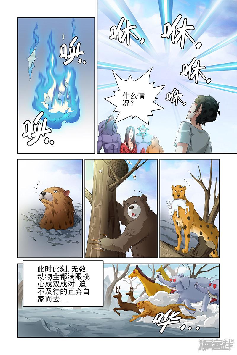 第49话-6