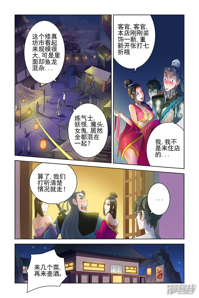 第53话-3