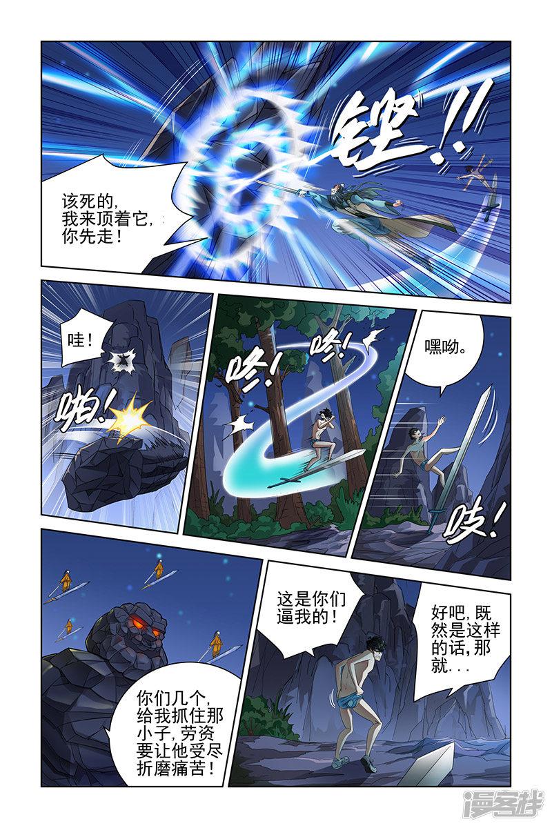 第54话-7