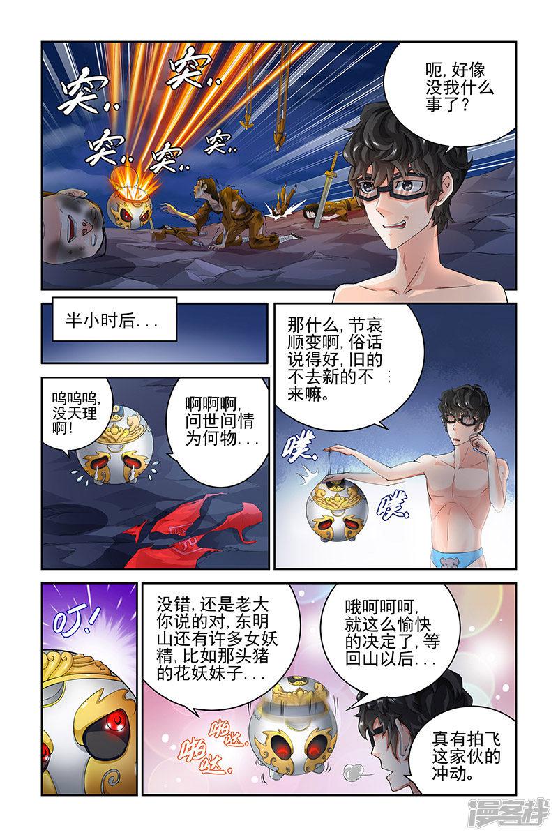 第56话-2