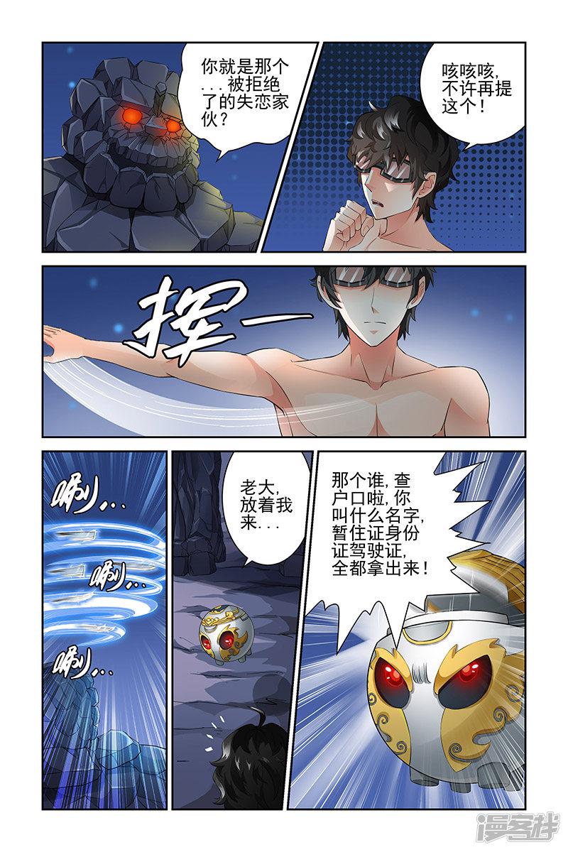 第56话-6