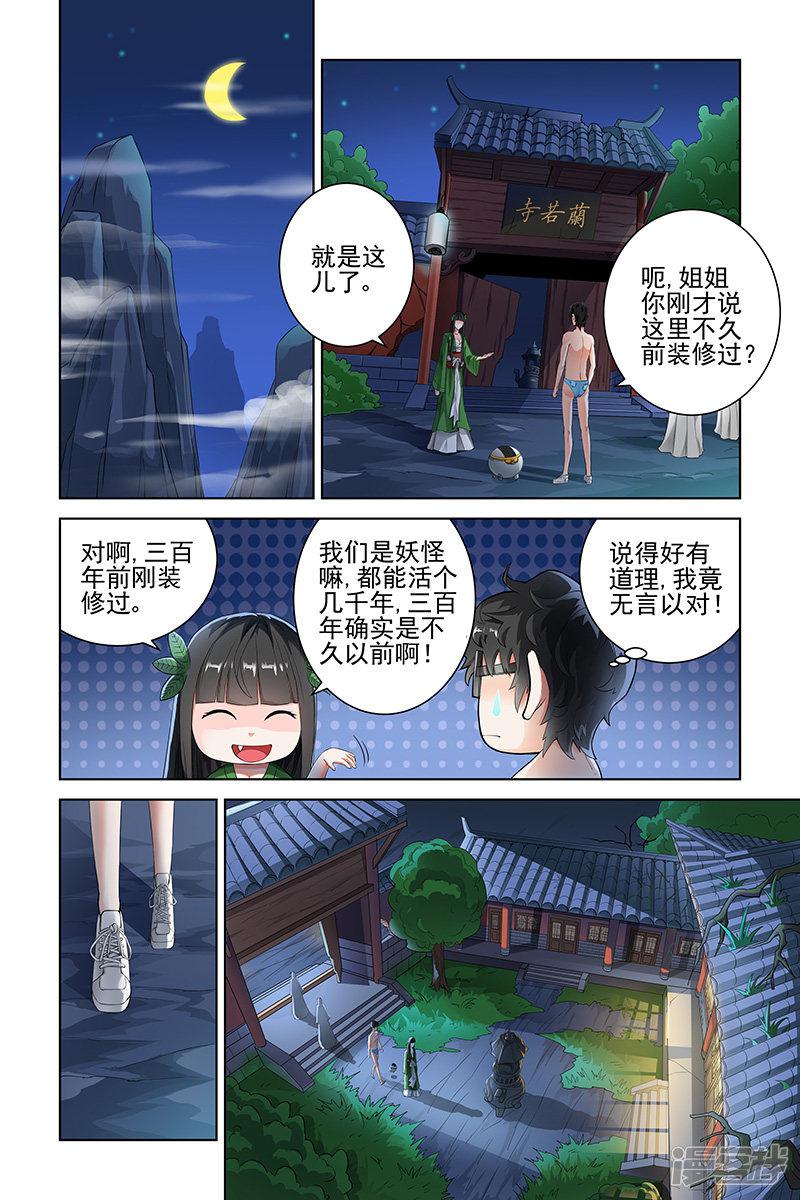 第58话-7